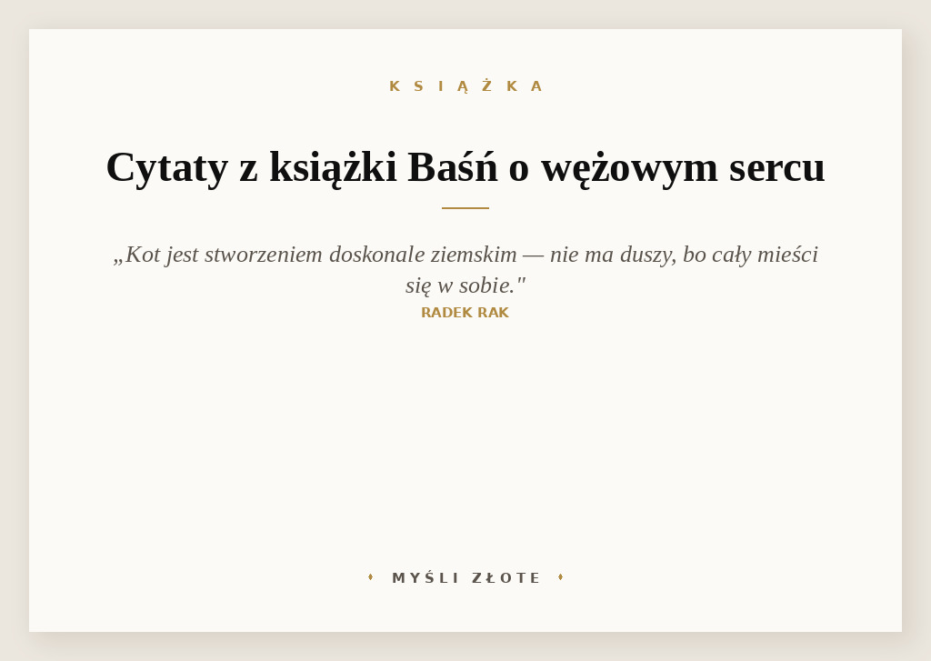 Cytaty z książki Baśń o wężowym sercu — Kot jest stworzeniem doskonale ziemskim. Nie ma duszy, bo cały mieści się w sobie. W nieb…
